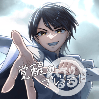 Prelude of Awakening Front Cover