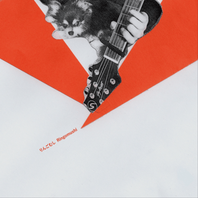 Ringomushi Front Cover