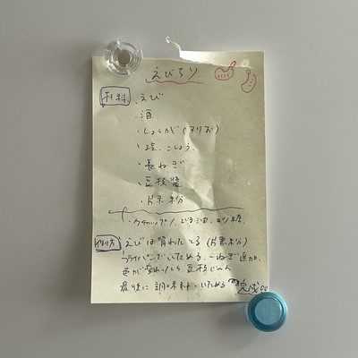 えびちりのジャケット写真