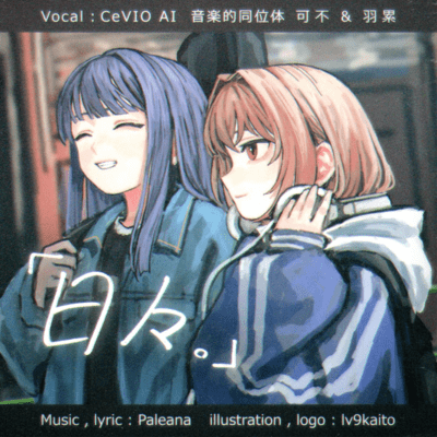 Daily (feat. KAFU & Musical Isotope HARU) Front Cover