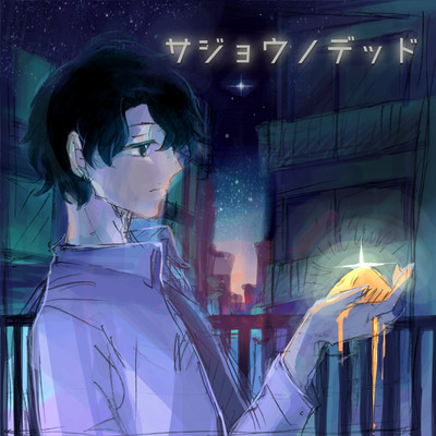 shajonodead Front Cover