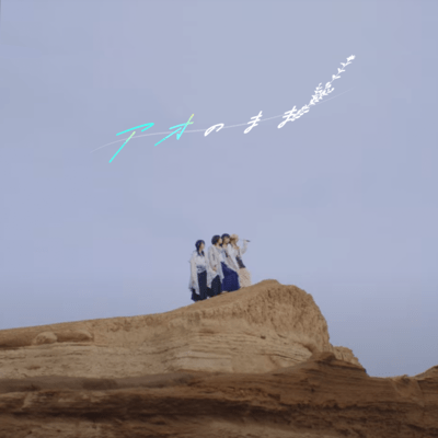 Ao no mama Front Cover