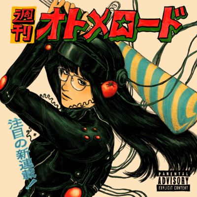 17ICE sword Front Cover