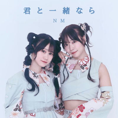 Kimi to Issho nara Front Cover