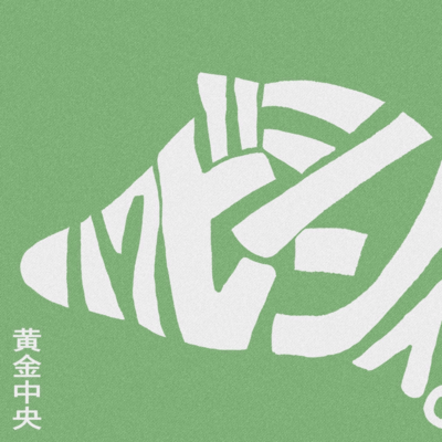 HAKUBISINHE. Front Cover