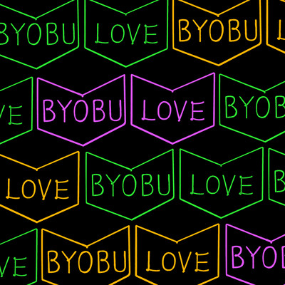 BYOBU LOVE (2019)のジャケット写真