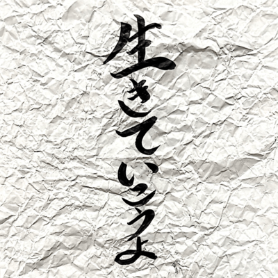 Let's live Front Cover