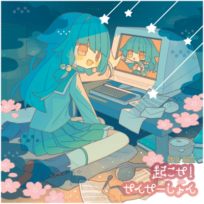 Okose! Sensation Front Cover