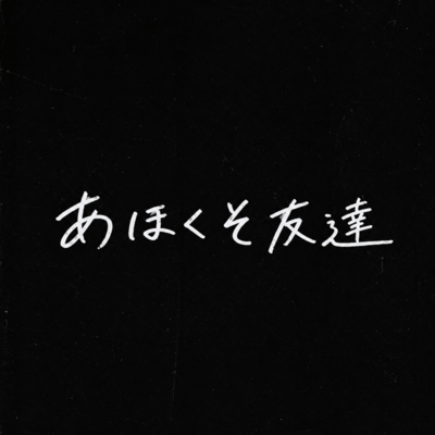 very friends Front Cover