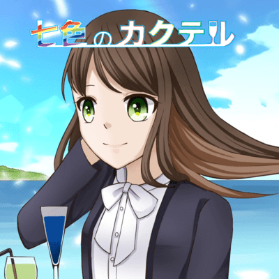 七色のカクテル (feat. 小春六花)のジャケット写真