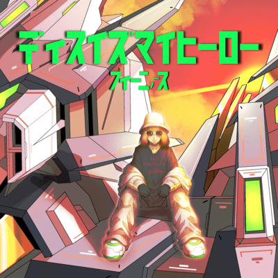 THIS IS MY HERO Front Cover