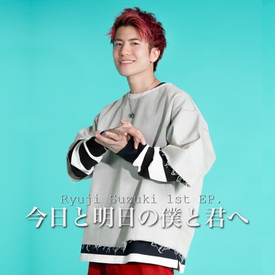 KYOU TO ASU NO BOKU TO KIMI HE Front Cover