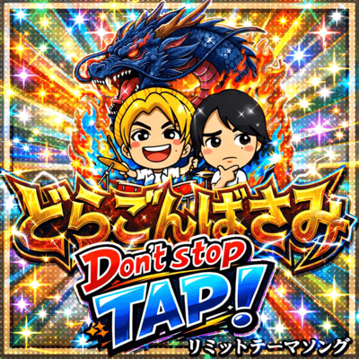 Don't stop TAP!! (feat. CUTMAN) Front Cover