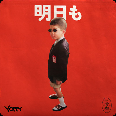 Ashitamo Front Cover