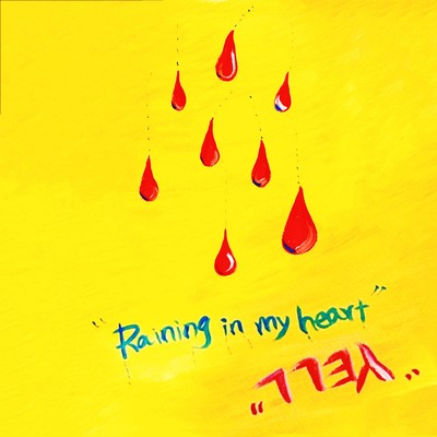 YELL / Raining in my heart Front Cover