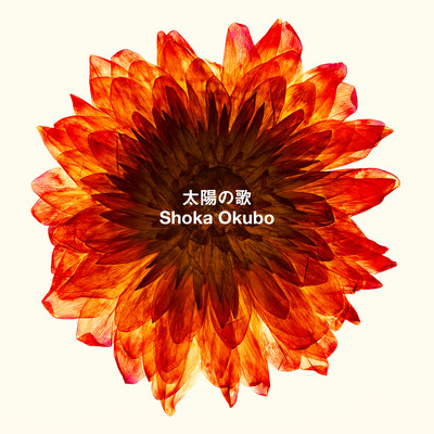 Sunshine Song Front Cover