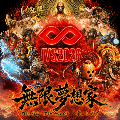 Mugen Musouka Front Cover