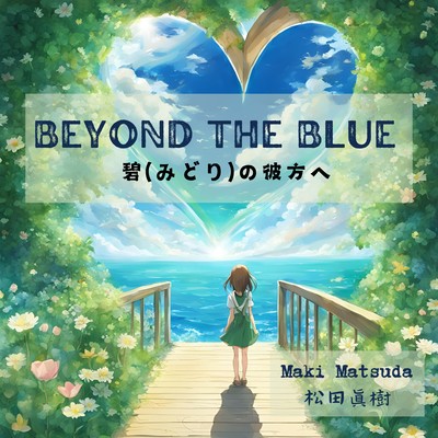 Beyond the Blue Front Cover