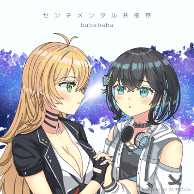 Sentimental Co-dependence (feat. Miyamai Moca & Tsurumaki Maki) Front Cover