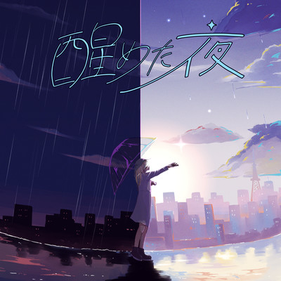 SametaYoru Front Cover