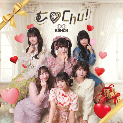 む♡chu!のジャケット写真