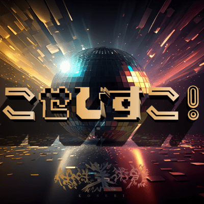 Kosevisco! Front Cover