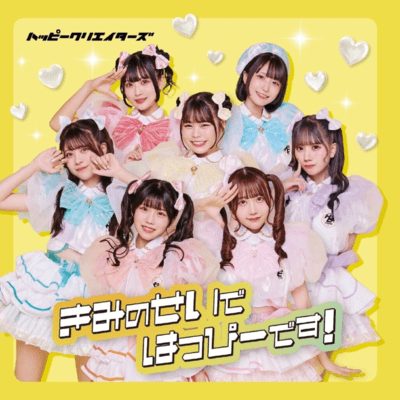 It's Happy Because of You! Front Cover