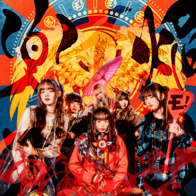 Phoenix Fire Drum Front Cover