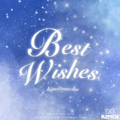 Best Wishesのジャケット写真