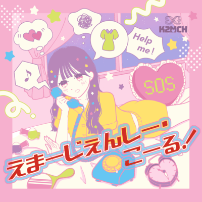 EmergencyCall Front Cover