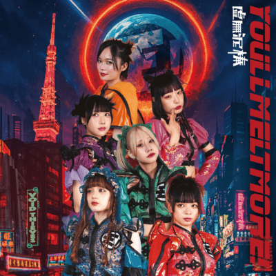 虚無泥棒のジャケット写真