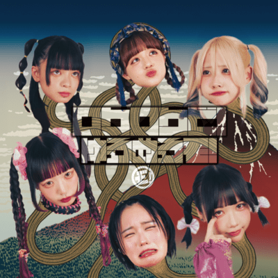 ROCK×ROCK=BE Front Cover