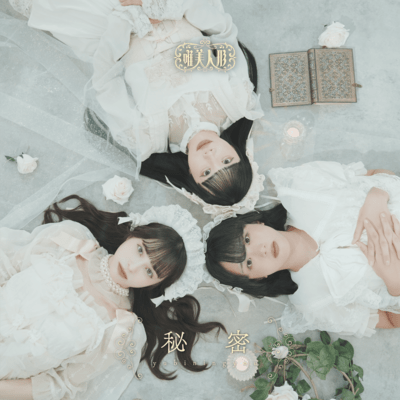 himitsu Front Cover