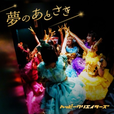 Beyond the Dream Front Cover