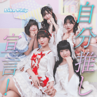 jibunoshisengen! Front Cover