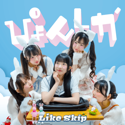 PYONSHIKA Front Cover