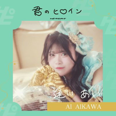 Be Your Heroine Front Cover