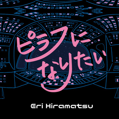 PIRAFUNINARITAI Front Cover