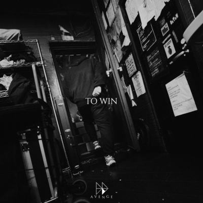 TO WIN Front Cover