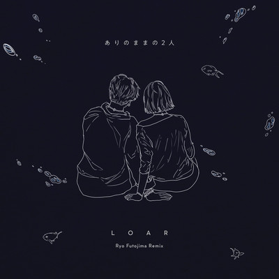 Arinomamanofutari (Ryo Futojima Remix) Front Cover