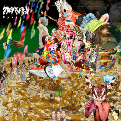 kyarrrr (2024 Remastered) Front Cover