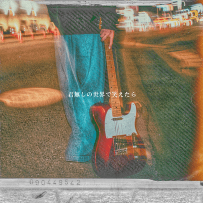 If l could laugh in a world without you Front Cover