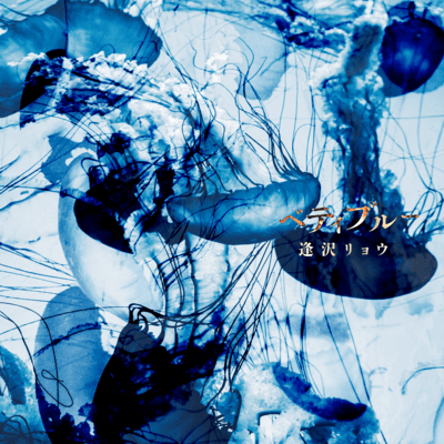 Betty Blue Front Cover