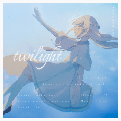 Flawless (feat. iu, ハヤテ & suu)のジャケット写真