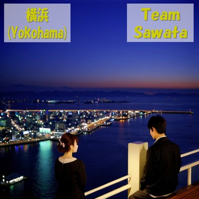 横浜のジャケット写真
