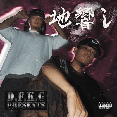 JINARASHI Front Cover