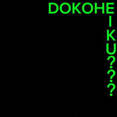 DOKOHEIKU?? Front Cover
