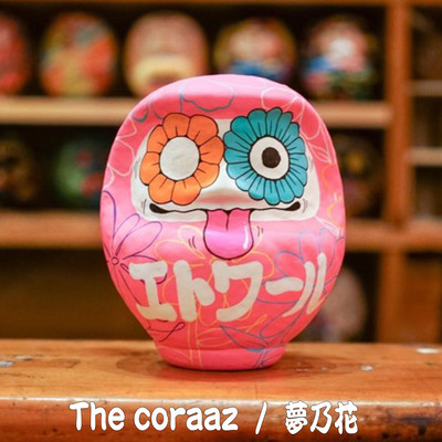 YUME no HANA Front Cover