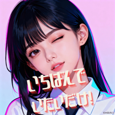 I wanna be your favorite one Front Cover