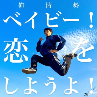 baby koi wo siyouyo Front Cover